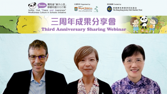(From left) Professor William Hayward, Dean of Social Sciences, The University of Hong Kong, Ms Elsie Tsang, Executive Manager, Charities (Youth, Education & Poverty Alleviation), The Hong Kong Jockey Club, and Professor Shui-fong LAM, Director, The Jockey Club “Peace and Awareness” Mindfulness Culture in Schools Initiative, officiate the Third Anniversary Sharing Webinar.